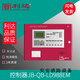 Beijing JB-QB-LD988EM alarm controller linkage type 988 host language JB-QB-LD988EM-128C including battery