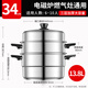ASD steamer 304 stainless steel true three-layer heightened steamer large capacity steamed bun pot double bottom open flame induction cooker universal large size large capacity steamer 3 layers 34cm