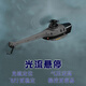 皮皮果新款黑蜂无人机c128仿美国蜂鸟侦察机光流悬停直升机电动遥控飞机 再送一块电池/总29块/送完即止 彩盒版