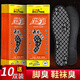 
Pure foot clean anti-odor insole deodorization and fragrance for men and women sweat-absorbing and breathable and cool summer leather shoes sports fragrance bamboo charcoal black and white 9901 6 pairs 41