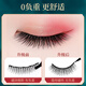 Meet the Beauty, 6 Pairs of Magnetic False Eyelashes, Glue-Free, Repeatable Magnetic Magnet, Novice Makeup Party Makeup Tool