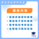 
26 Inner Mongolia Agricultural University Postgraduate Entrance Examination 701 Chemistry (including inorganic, organic) Domestic Agricultural University Botany Tests Full Set of Packages Five Books of Paper Books Free Electronic Information