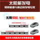 许棋杏太阳能板全新48V/60V/72V升压充电i瓶车三轮车专用光伏发电 多晶300W 1705*880mm+升压