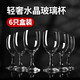 Jiayi Yuan Goblet Two Liang White Wine Glass High-end Crystal Wine Glass Home Small Red Wine Glass Hotel Special for Drinking 125ml High-end Crystal Cup 6 Pack