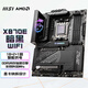 AMD锐龙9700X 9900X 9950X 9800X3D CPU处理器搭微星X870 X870E 主板CPU套装 板U套装 微星X870E CARBON WIFI暗黑 R9 9950X3D盒装