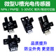 U槽型光电开关限位感应器EE-SX670/671R/672P/673/674A/75传感器 EE-SX670P PNP型控制正极 感应 老款