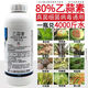 Genuine 80-ethyl allicin fruit tree root rot fungus bacteria moss leaf spot citrus canker fungicide 500g*1