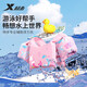 XPEP (XPEP) Bague de binelle de natation pour enfants