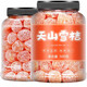Jumei Mao Tianshan Snow Orange Bingtang Kumquat Dried Licorice Kumquat Preserved Fruit Seedless Fresh Soaked in Water Independent Small Packaging Xinjiang 1 Can Tianshan Snow Orange (500g)