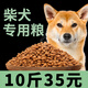 Jihaifen Shiba Inu special dog food Shiba Inu Akita puppy adult dog food universal natural 5kg10Jin Jin equals 0.5kg, packed Shiba Inu puppy special food 10Jin Jin equals 0.5kg, packed 5kg