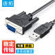 Liantuo usb to DB9 pin serial cable Nine pin com port adapter rs232 serial converter cash register label printer data 1 meter C317A