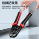 Shanze network cable pliers crystal head crimping pliers 6P/8P network telephone line household stripping and cutting wire pliers tool SZ-5684