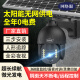 Network Eye Ultra-Clear 4G Solar Camera Outdoor Outdoor Kraftlos, kein Netzwerk, kein Verkehr, Mobiltelefon im Outdoor-Mobiltelefon Fernabbau mit hochdefinitionierter drahtloser Monitor 360 Grad ohne toten Winkel mit Nachtsicht Panoramab