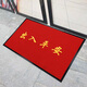 Zunxun Welcome Floor Mat Large Floor Mat Large Area Entry Welcome Door Mat Non-slip Water Absorbent Shop Hotel Large Big Red - Safe Access Collection and Purchase Priority 60x90cm Hemming on all sides