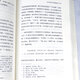 Xinhua authentine livre (littéraire) SN1387 détaillé par Dream of Red Mansions Hu Shi Prix 36