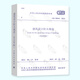 Preparation for the exam 2024 National Registered Electrical Engineer Power Supply and Distribution Examination Standards Complete Set of 69 Books 2023 GB12158-2006 Obstructing Static Accidents