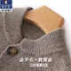 Woodpecker (TUCANO) autumn and winter men's cashmere cardigan stand collar button solid color thickened sweater versatile sweater wool jacket men's camel M 120-140Jin Jin equals 0.5 kg