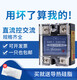 
Single-phase solid-state relay 10A/25A/40A/60A/SSR-1D4840 DC-controlled AC 24V220V380 Single-phase DC-controlled DC 10DD