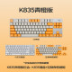 罗技（Logitech）K835有线机械键盘游戏电竞键盘84键电脑办公键盘个性pbt键帽送男友 K835青橙键帽版 单光 青轴