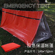 Zhongjia Woan outdoor emergency blanket emergency insulation tent thickened to prevent cold and warmth and anti-hyperthermia emergency reserve supplies