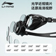 Li ning (li-ning) Schwimmbrillen HD Anti-Fog Großrahmen Schwimmbrillen Taucher wasserdichte Männer und Frauen erwachsene Kinder flache Licht Schwimmbrille 6231 Schwarz