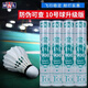 Asia Lion (RSL) badminton RSL10 balle de plumes de canard améliorée 12 pièces/baril, durable et stable, entraînement de compétition plume de canard RSL900 (version améliorée recommandée de la balle n° 10) 1 baril 77 vitesses