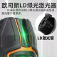 Laise laser level 5-line green light high-precision infrared belt reinforced point red light outdoor automatic Anping line projector 5-line red light LS686SPD single electric standard configuration