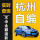 
National self-compiled license plate selection number 12123 New energy vehicle self-compiled and self-selected license number library occupation query New energy [No refund]