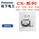 松下光电开关CX-441442423424425411421-P 9193 481 462A CX-491 原装假一赔十