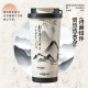 慕馨（moosen）保温咖啡杯男士高颜值国潮风316便携泡茶水杯子生日定制礼物礼品 【陶瓷款】青山翠谷- 520ml