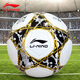 Li Ning Football No. 5 Adult Children and Youth Professional Competition Outdoor Training Sports High School Entrance Examination Ball No. 5/Standard White and Black Gold-671-1