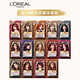 L'Oreal Hair Dyeing Zhuo Yun Cream Fashion Golden Hair Color Cream #6.13 (Hazelnut Cold Tea Brown) Hair Color Cream Popular Color 7.25 Mars Pink Brown