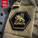 MAXGEAR Alphyn patch, personalized fashion tactical armband, Velcro patch, backpack patch, identification patch, Alphyn patch