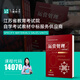 正版自考教材14070运营管理新形态版 刘蕾 机械工业出版社9787111679806 企业运营管理力源图书自学考试 运营管理