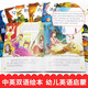 
Authentic world classic fairy tale picture book phonetic version complete set of 20 volumes. Color pictures Chinese and English bilingual Snow White 2-3 to 6 years old kindergarten middle class baby books suitable for reading for 4-year-old girls 5 years old parent-child reading together. The daughter of the ugly duckling sea Cinderella Frog Prince Three Little Pigs Little Red Riding Hood Happy Prince Sleeping Beauty 1474