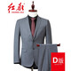 Hongdu new suit men's suit business formal wedding dress business professional dark gray men's suit suit AX20347/D version XL 180