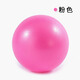 Yoga ball small ball Pilates pelvic floor muscle postpartum repair mini 25cm fitness ball balance training yoga equipment pink thickened explosion-proof/25cm 1 piece