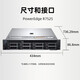 Dell PowerEdge R7525/R7625 Servidor AMD Xiaolong Host Deep Learning R7525 1*7302 16 núcleos 32 Hilos 32g Memoria/3*4TB SAS/H755