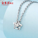 Jinduoxi platinum pendant for women pt950 genuine platinum pendant necklace star platinum necklace pendant birthday gift gold weight about 1.3-1.5 grams free silver necklace
