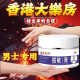Desensibilización de Hong Kong Desensibilización Atención de pasta de salud Sensible para hombres Piezas privadas Experes de Herbales Recomendados Sn9764 Comprar 2 Obtenga 1 Cajas de 3 cajas de paquete de tratamiento]