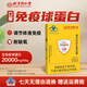 Peking Tongrentang Immunglobulinkapseln orales Vieh Colostrum Verbessert die menschliche Immunitätsresistenz Kinder Erwachsene und ältere 2 Boxen im mittleren Alter und ältere Menschen * 48 Kapseln (verstärkte Immunität) 90% der Kunden wählen