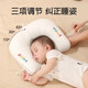 Veeou Baby Shaping Pillow Baby Neck Pillow 0-1 Years and 6 Months Newborn's Head Shape Correcting Device White Shaping Pillow TPE Hose Filling