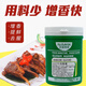 Zhengwei Shiyan 5337 Bœuf pâte de bœuf porc pâte aromatisée fraîche pâte de viande haute puissance 7374 Additif alimentaire 7374 pâte de viande haute puissance 1000g