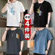
Huazi Wood [4-piece] short-sleeved T-shirt for men summer T-shirt for men ice silk men's T-shirt trendy large-size short-sleeved men's top 061 white + 061 black + 005 dark gray + 002 blue XL