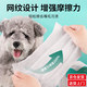 YWZR Dog Mesh Face Wash Wipe Wipe Face Wipe Mouth Wipe Wipe Beard Wipe Door Wipe Feet Disposable Schnauzer Bichon West Highland 50 Pieces Pet Mouth Wipe Refill 2 Bags