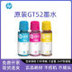HP original GT52/53 printer color ink tank411/519/510/531/672/675/725/755 Original GT52 three colors set (50ml*3)