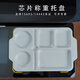 Yidian IKEA (e-hom) intelligent weighing settlement tray 15693/14443 protocol melamine chip meal anti-slip chip tray