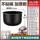 SUPOR Rice Cooker Inner Liner 3-Liter CFXB30FC829 Nicht-Stick Wabe Inner Liner CFXB30YC4A-50/CFXB30YD4A geben Sie eine Bestellung für das Modell auf oder konsultieren Sie den Kundendienst, um die Mühe zu vermeiden, zurückzukehren und zu tauschen. Danke