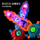 
Smart little expert sword toys children's laser sword baby cool luminous gear plastic knife sound and light large king holy sword boy [orange] cool gear sound and light sword 9710 battery model 3 sections number 5 + screwdriver