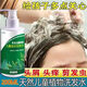 
Qi Du Girls' Hair Cutting Worm Shampoo Children's Dandruff Head Itch Treatment Curly Hair Worm Shampoo Single Box